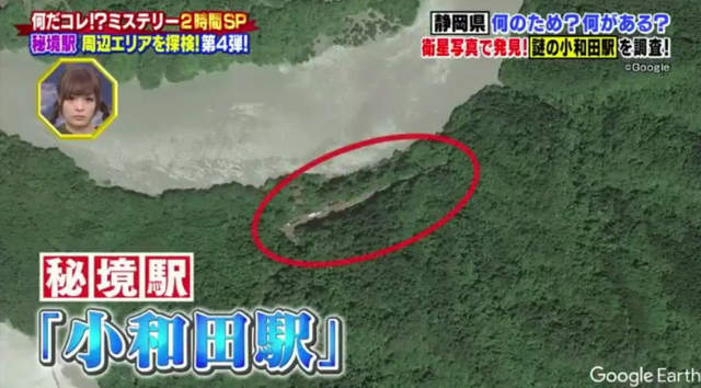 日本秘境車站《小和田站》隱藏在深山中附近什麼都沒有的無人車站 日本秘境車站《小和田站》隱藏在深山中附近什麼都沒有的無人車站