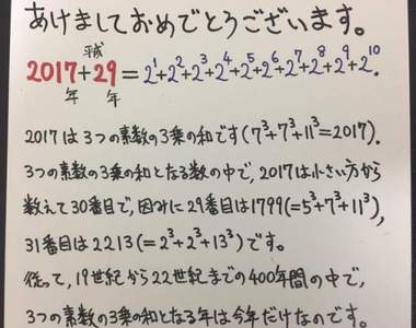 推特話題《超有才賀年卡》比起手機訊息還是更能感受到心意❤ 推特話題《超有才賀年卡》比起手機訊息還是更能感受到心意❤