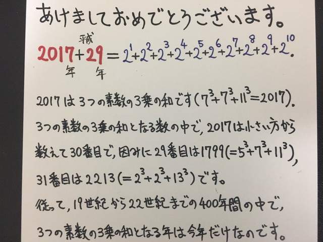 推特話題《超有才賀年卡》比起手機訊息還是更能感受到心意❤ 推特話題《超有才賀年卡》比起手機訊息還是更能感受到心意❤