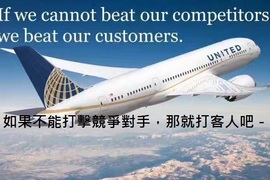 網友大怒《聯航強拉客人下機》要這麼嗆就幫你更嗆一點 網友大怒《聯航強拉客人下機》要這麼嗆就幫你更嗆一點