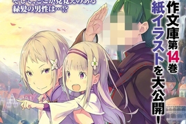 原來怠惰這麼帥?《RE:ZERO最新卷封面》之後到底是吃壞了什麼... 原來怠惰這麼帥?《RE:ZERO最新卷封面》之後到底是吃壞了什麼...