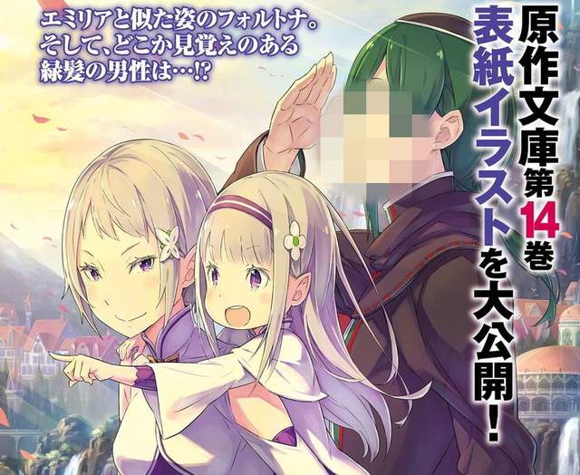 原來怠惰這麼帥?《RE:ZERO最新卷封面》之後到底是吃壞了什麼... 原來怠惰這麼帥?《RE:ZERO最新卷封面》之後到底是吃壞了什麼...