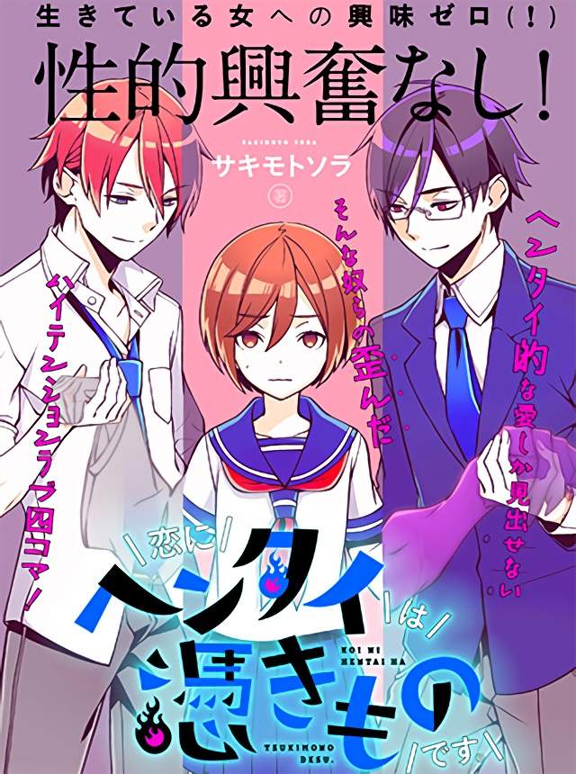 《慘遭變態學長盯上》原來學長只對「靈體」有興趣…