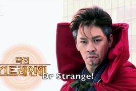 《奇異博士在韓國》當魔法師來到亞洲會發生什麼事? 《奇異博士在韓國》當魔法師來到亞洲會發生什麼事?