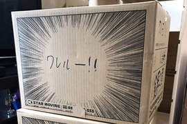 推特話題《創意搬家紙箱》再也不怕易碎物品被忽略重放惹ww 推特話題《創意搬家紙箱》再也不怕易碎物品被忽略重放惹ww