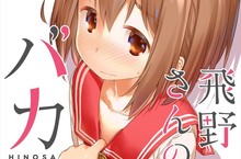 《「筋肉☆太郎」百合新連載》不良少女調戲天然呆班長