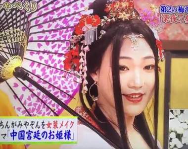 根本易容《人氣諧星認真扮女裝的結果》超可愛古裝美女的真面目竟然是他!? 根本易容《人氣諧星認真扮女裝的結果》超可愛古裝美女的真面目竟然是他!?