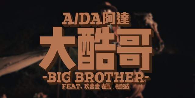 ㊣必學㊣《大酷哥》秘笈公開！快來CHECK 你是「中二酷」OR「低調酷」！