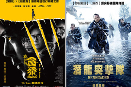 宅宅電影週報《8月第5週上映電影整理》東西兩方猛男激情碰撞 宅宅電影週報《8月第5週上映電影整理》東西兩方猛男激情碰撞