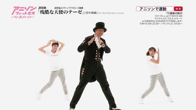 福音戰士打頭陣《動漫歌曲健身操》跟著老師動滋動~灣謀兔謀~ 福音戰士打頭陣《動漫歌曲健身操》跟著老師動滋動~灣謀兔謀~