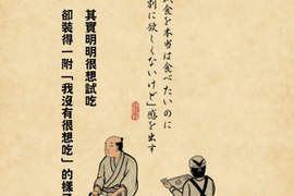 網路插畫《日常同感浮世繪俳畫》大家一定都經歷過這些尷尬時刻w 網路插畫《日常同感浮世繪俳畫》大家一定都經歷過這些尷尬時刻w