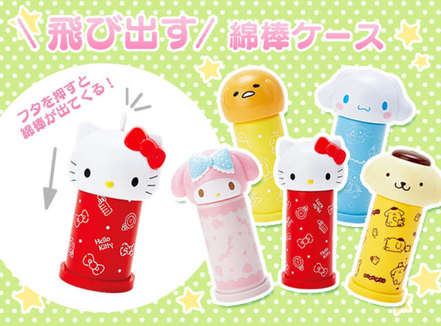 三麗鷗家族《按壓棉花棒罐》輕鬆單手壓壓就可以拿棉花棒了