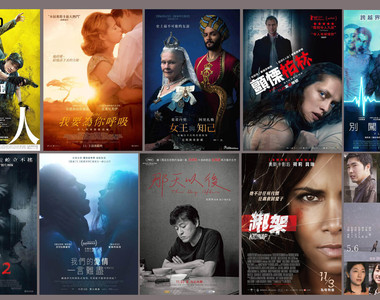 宅宅電影週報《10月第5週上映電影整理》這個禮拜充滿藝術氣息啊~ 宅宅電影週報《10月第5週上映電影整理》這個禮拜充滿藝術氣息啊~
