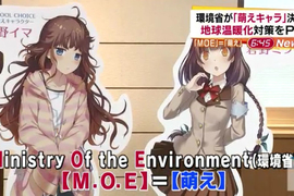 日本政府推《女高中生環保吉祥物》這樣年輕人就會關心全球暖化嗎…… 日本政府推《女高中生環保吉祥物》這樣年輕人就會關心全球暖化嗎……