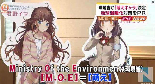 日本政府推《女高中生環保吉祥物》這樣年輕人就會關心全球暖化嗎…… 日本政府推《女高中生環保吉祥物》這樣年輕人就會關心全球暖化嗎……