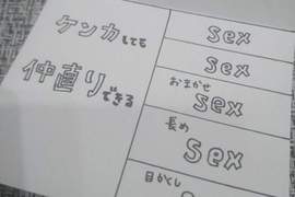 《老婆給的啪啪券》全天下男人最想要的生日禮物GET 《老婆給的啪啪券》全天下男人最想要的生日禮物GET