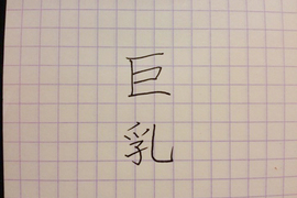 推特文青論說話《從字型分辨人的種類》大家看得懂她在說什麼嗎…… 推特文青論說話《從字型分辨人的種類》大家看得懂她在說什麼嗎……