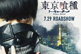 窪田正孝主演《東京喰種真人電影》特報影片初公開「赫子」登場 窪田正孝主演《東京喰種真人電影》特報影片初公開「赫子」登場