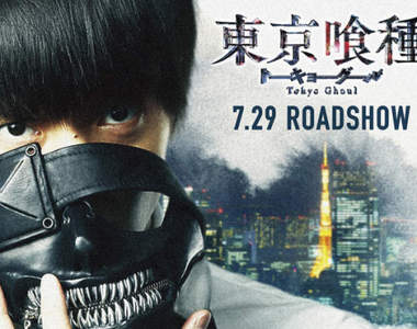 窪田正孝主演《東京喰種真人電影》特報影片初公開「赫子」登場 窪田正孝主演《東京喰種真人電影》特報影片初公開「赫子」登場
