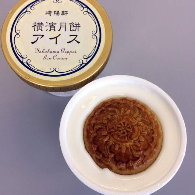 日本新奇美食《橫濱月餅冰淇淋》今年中秋節也來自己做做看…… 日本新奇美食《橫濱月餅冰淇淋》今年中秋節也來自己做做看……