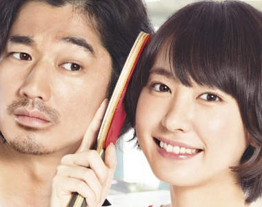 新垣結衣×瑛太最新桌球電影《MIX》預告影像正式解禁❤ 新垣結衣×瑛太最新桌球電影《MIX》預告影像正式解禁❤