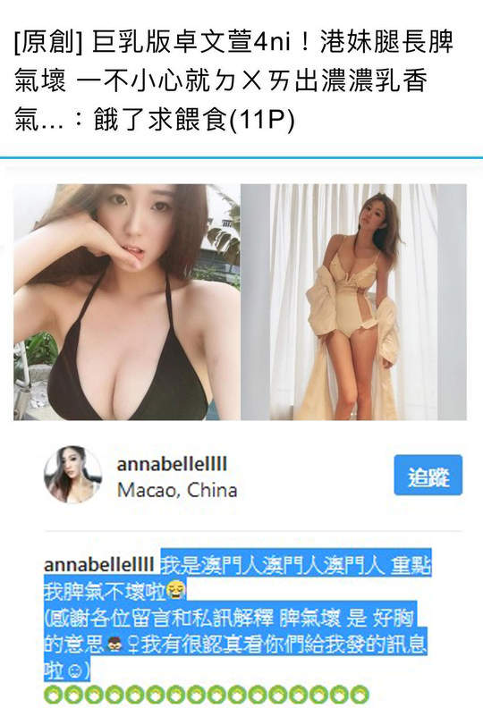 《澳門泳裝女神》Annabelle Lin 超逆天完美身材齁賽雷啊 - 圖片11