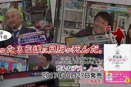 日版靠北老公《老公死亡筆記本》書籍化 買了3天過後老公就死惹(驚) 日版靠北老公《老公死亡筆記本》書籍化 買了3天過後老公就死惹(驚)