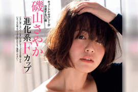 《理想身材的日本女星》男生喜歡的身材果然還是要大胸部? 《理想身材的日本女星》男生喜歡的身材果然還是要大胸部?