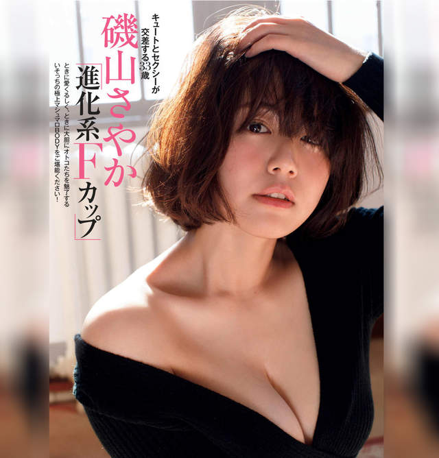 《理想身材的日本女星》男生喜歡的身材果然還是要大胸部? 《理想身材的日本女星》男生喜歡的身材果然還是要大胸部?