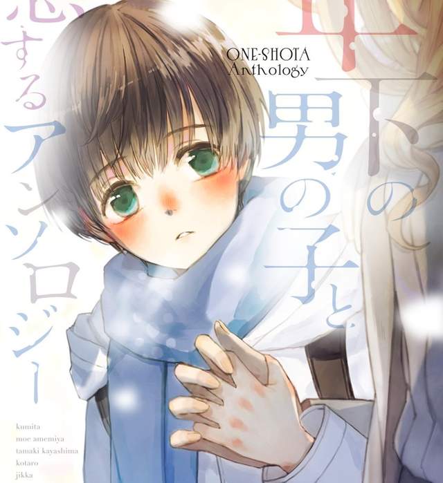 姊弟戀漫畫《和年下男孩子談戀愛》年齡差不是距離 姊弟戀漫畫《和年下男孩子談戀愛》年齡差不是距離