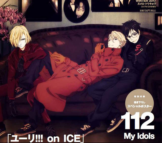 《YURI!!! on ICE》登時尚雜誌 完全展現為何二次元不可踰越 《YURI!!! on ICE》登時尚雜誌 完全展現為何二次元不可踰越