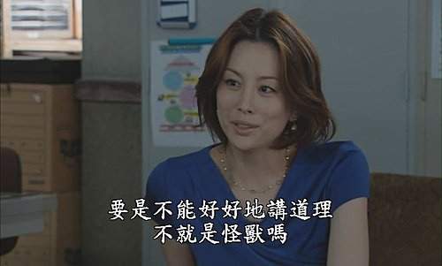 幼稚園老師因為《太胖被要求不能接近小孩》恐龍家長訓練班開課中