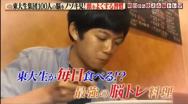 東京大學學生分享《讓腦袋變聰明的5大習慣》今天開始我三餐都要吃咖哩……