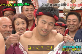 真實案例現身《日本人抬神轎的後果》這樣真的會受女生歡迎嗎…… 真實案例現身《日本人抬神轎的後果》這樣真的會受女生歡迎嗎……