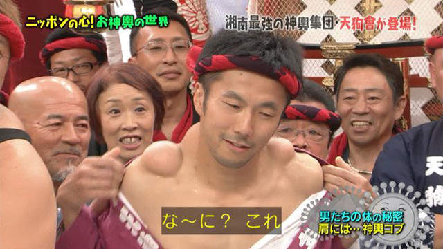 真實案例現身《日本人抬神轎的後果》這樣真的會受女生歡迎嗎…… 真實案例現身《日本人抬神轎的後果》這樣真的會受女生歡迎嗎……
