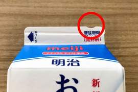 推特話題《牛奶盒上缺口的意義》小小缺口原來有這麼大的功用!? 推特話題《牛奶盒上缺口的意義》小小缺口原來有這麼大的功用!?