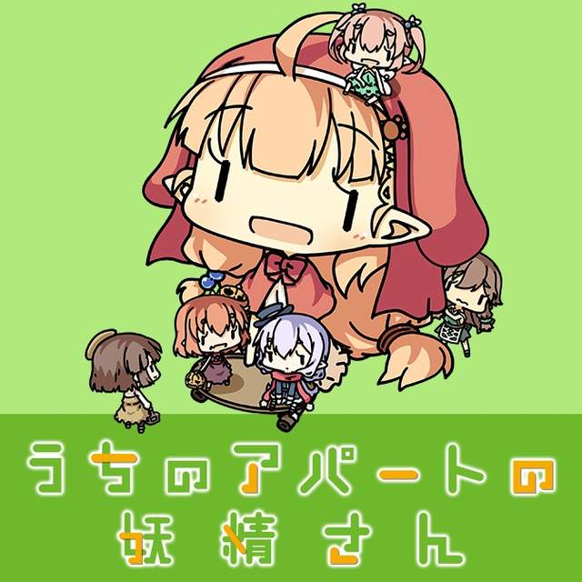 請問還缺房客嗎《我家公寓的小精靈》沒有衛浴、附可愛妖精