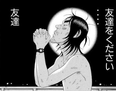 古谷實《深海魚男》真人日劇化 孤獨單身男的戀愛物語 古谷實《深海魚男》真人日劇化 孤獨單身男的戀愛物語