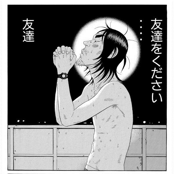 古谷實《深海魚男》真人日劇化　孤獨單身男的戀愛物語