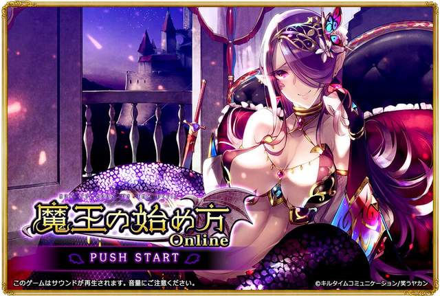 DMM新遊戲《成為魔王的方法》大英雄、過勞軍師孔明4ni？