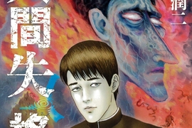 伊藤潤二x太宰治《人間失格》超厭世系漫畫…單行本第一卷發售… 伊藤潤二x太宰治《人間失格》超厭世系漫畫…單行本第一卷發售…