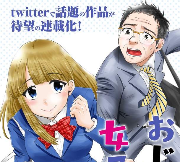 年齡差配對《女高中生戀上大叔》哪裡的公園可以遇到JK好想去 年齡差配對《女高中生戀上大叔》哪裡的公園可以遇到JK好想去