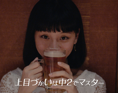 日本爆紅廣告《女孩聯誼必勝招式歌曲》聯誼心機~兵不厭詐 這是戰爭 日本爆紅廣告《女孩聯誼必勝招式歌曲》聯誼心機~兵不厭詐 這是戰爭