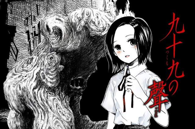 恐怖漫畫《九十九之聲》困擾少女的詭異幻聽到底是什麼 恐怖漫畫《九十九之聲》困擾少女的詭異幻聽到底是什麼