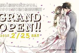 秋葉原開設《專為宅男宅女牽紅線的婚姻介紹所》宅宅也想談戀愛 秋葉原開設《專為宅男宅女牽紅線的婚姻介紹所》宅宅也想談戀愛