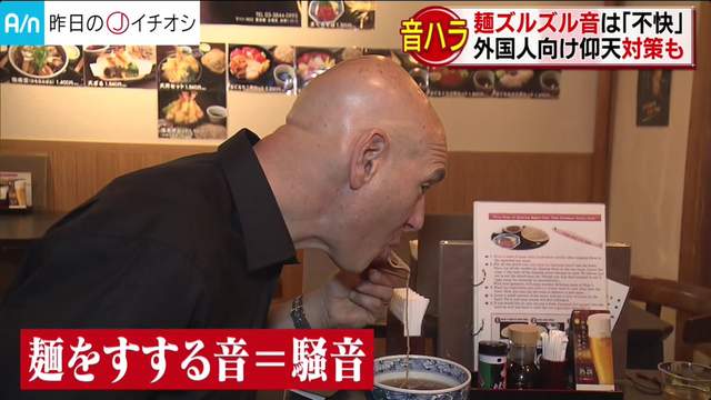 訪問外國人都說《日本人的吸麵音吵死人》日本網友怒噴不爽不要來……