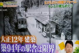 鐵道迷崩潰《百年車站改造超失敗?》大家覺得改造前後哪邊比較好…… 鐵道迷崩潰《百年車站改造超失敗?》大家覺得改造前後哪邊比較好……