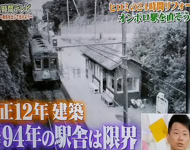 鐵道迷崩潰《百年車站改造超失敗?》大家覺得改造前後哪邊比較好…… 鐵道迷崩潰《百年車站改造超失敗?》大家覺得改造前後哪邊比較好……