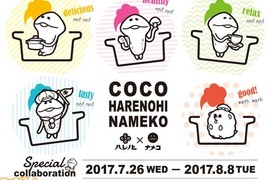 還記得那個菇菇嗎?《方吉期間限定咖啡廳》回來啦~嗯哼嗯哼❤ 還記得那個菇菇嗎?《方吉期間限定咖啡廳》回來啦~嗯哼嗯哼❤