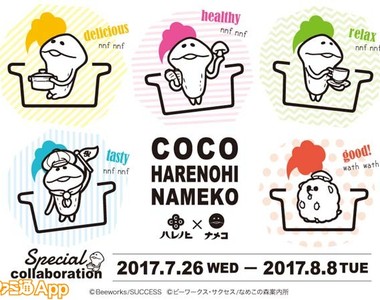 還記得那個菇菇嗎?《方吉期間限定咖啡廳》回來啦~嗯哼嗯哼❤ 還記得那個菇菇嗎?《方吉期間限定咖啡廳》回來啦~嗯哼嗯哼❤
